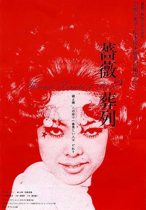 Funeral Parade of Roses