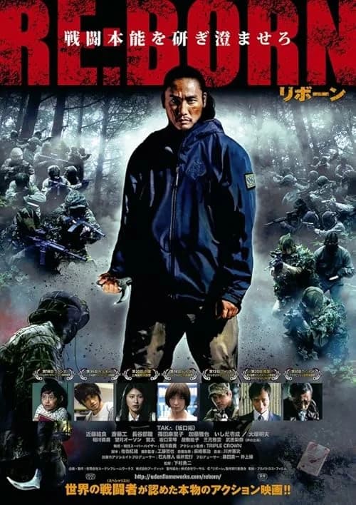 Re:Born film posteri