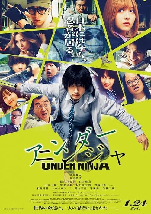 Under Ninja film posteri