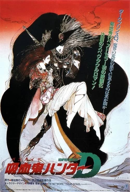 Vampire Hunter D film posteri